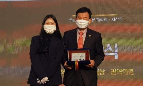 정광섭 충남도의원 2020 청년친화헌정대상 수상 post image