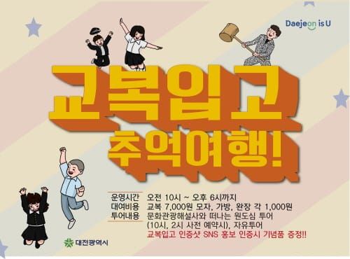 대전트래블라운지, 다채로운 여행프로그램 운영 post image
