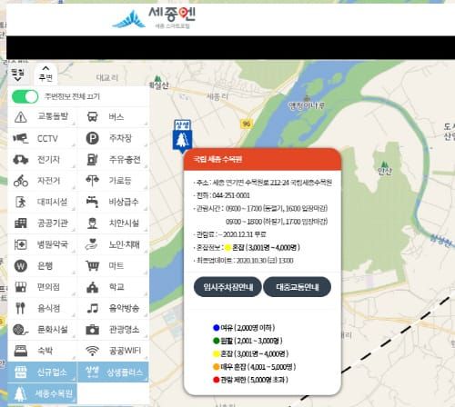 “국립세종수목원 나들이엔 세종엔이 필수” post image