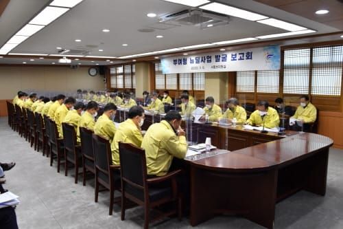 ‘부여형 뉴딜사업 발굴 보고회 개최’ post image