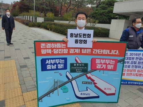 재경 충남도민회, 당진항 매립지 귀속 결정 촉구 post image