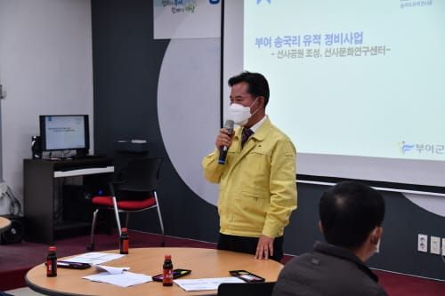 부여, 송국리유적 토지소유주 간담회 post image