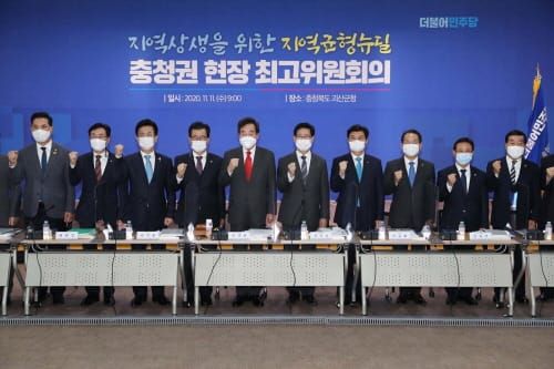 더불어민주당에 '지역균형뉴딜 12건' 건의 post image