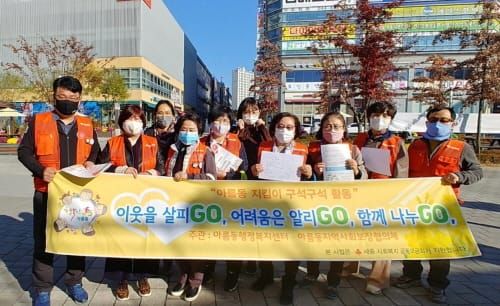 ‘구석구석 위기가구 발굴’ post image
