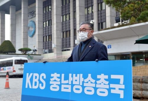 김명선 도의장, KBS충남방송국 설립 1인 릴레이 시위 post image