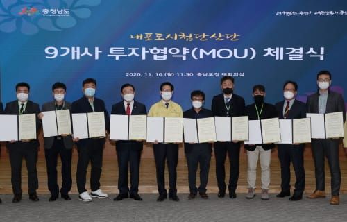 ‘내포신도시에 9개 기업 무더기 유치, 576억 투자’ post image