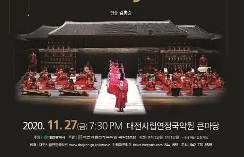 격조 높은 조선왕조 의식음악의 결정체 ‘종묘제례악’ post image