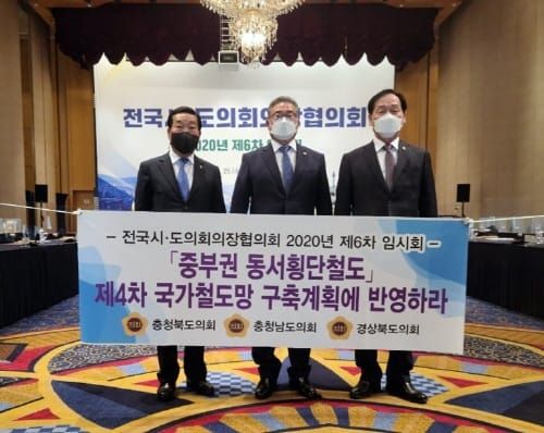 김명선 충남도의장, 중부권 동서횡단철도 국가계획 반영 촉구 post image