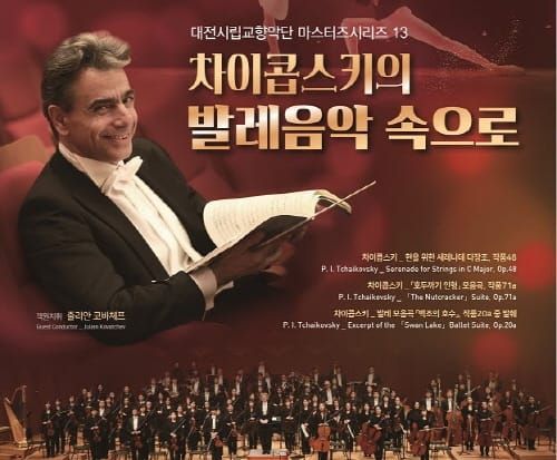 차이콥스키만의 동화 같은 아름다운 발레 음악 post image