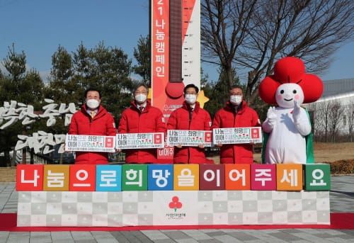 ‘나눔으로 잇는 희망’ 따뜻한 정성 모은다 post image