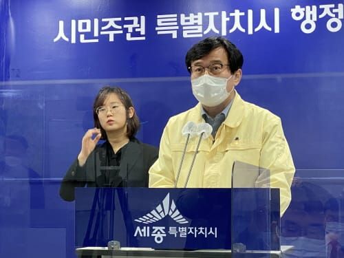 행정도시 세종, 사회적 거리두기 1.5단계 격상 post image