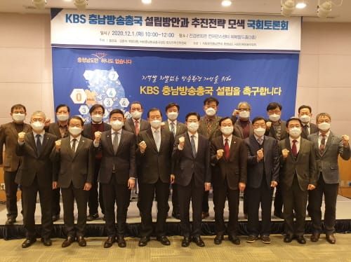 “KBS 충남방송총국, 도민의 당연한 권리” post image