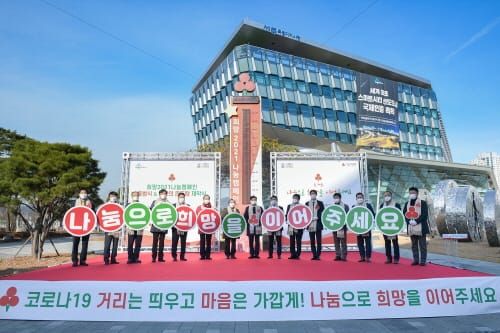 “나눔으로 희망 잇는 행복한 세종 만들어요” post image