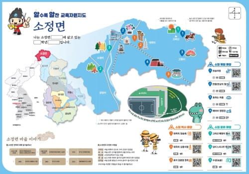 세종시교육청, 읍면 북부 교육자원지도 개발 post image