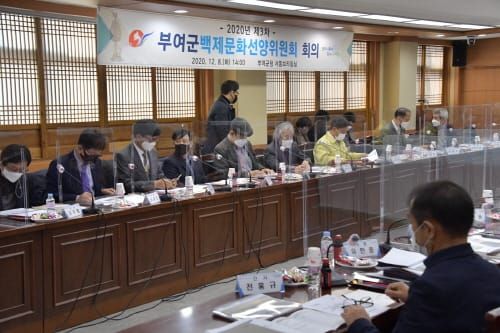 부여군, 2020년 제3차 부여군백제문화선양위원회 개최 post image