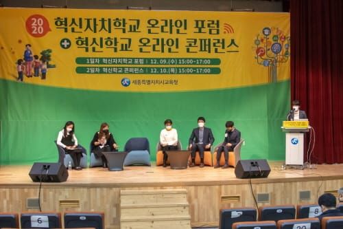 세종시교육청, 세종혁신학교 확대 운영한다! post image