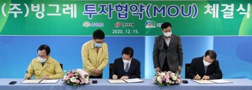 유가공제품 굴지 기업 ‘빙그레’ 충남에 둥지 post image