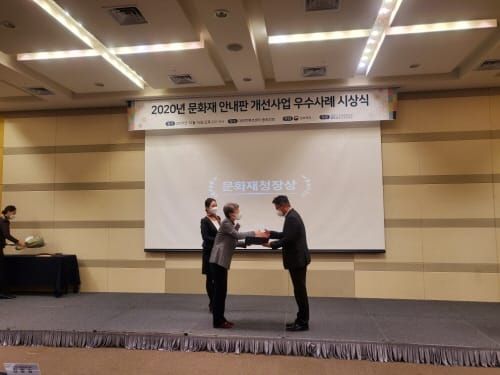 부여, 문화재 안내판 정비 우수기관 표창 post image