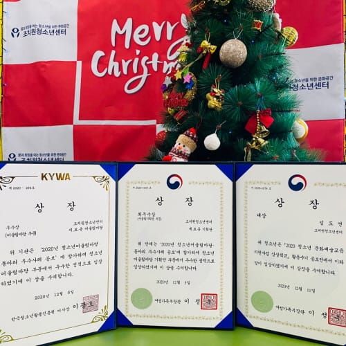 조치원청소년센터, 전국 단위 공모전 3관왕 쾌거 post image