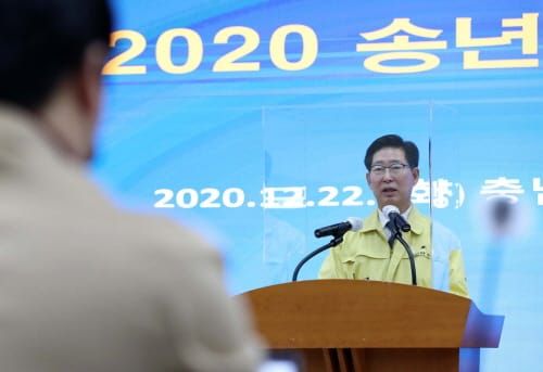 코로나 사태 속 ‘충남의 새 역사’ 썼다 post image