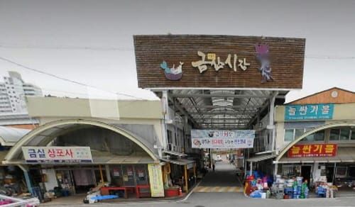 전통시장 활성화 ‘명품 시장’ 만든다 post image