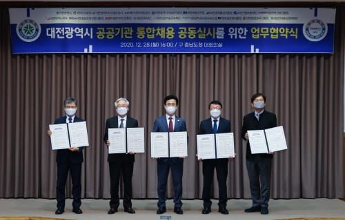 ‘공정한 채용문화 정착' 힘 모은다 post image