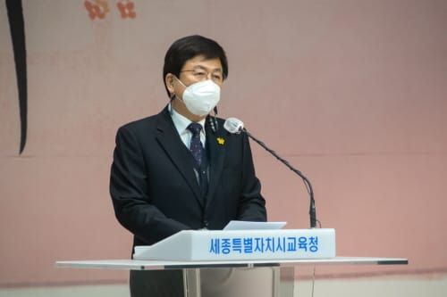 2021년 세종교육, 힘찬 업무개시 post image