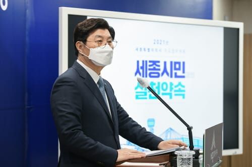 세종시, 국회세종시대 대비 ‘행정수도 새틀 짠다’ post image