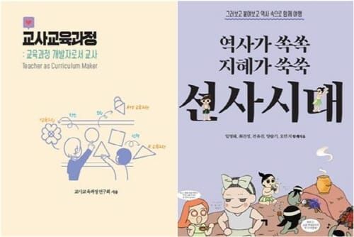 세종시교육청, 초등교사 교육현장 경험을 책으로 펴다 post image