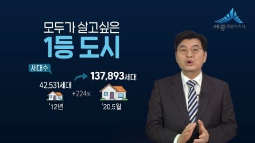 이춘희 세종시장, 기업유치 발벗고 나서다 post image