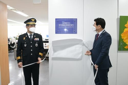 오는 7월 시행 세종자치경찰 본격 시동 post image