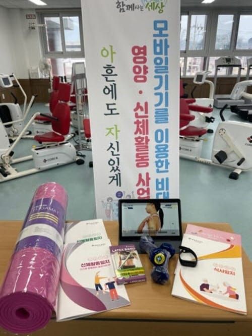 부여, 노인대상 비대면 신체활동·영양 관리 프로그램 운영 post image