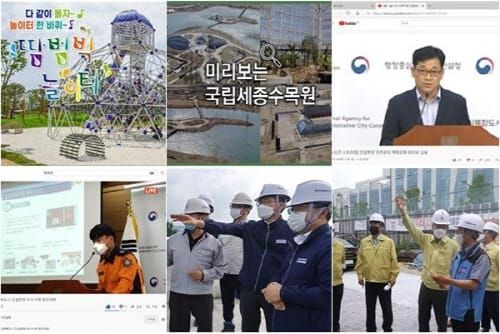“코로나19에도 행복도시 건설 차질 없어” post image
