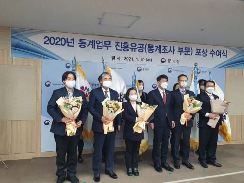 통계업무 진흥 유공 국무총리 표창 수상 post image