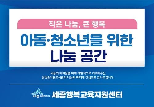 지역 아동청소년 위한 마을교육공간 7곳 발굴 post image