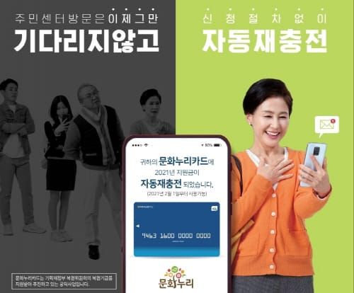 세종시문화재단, 2.1일부터 문화누리카드 발급 개시 post image