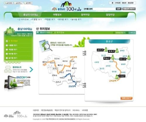 ‘충남의 100대 명산’ 한눈에 post image
