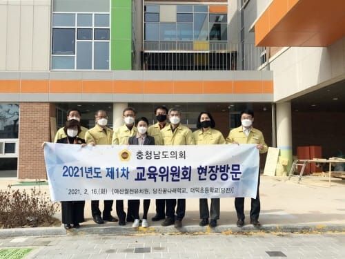충남도의회 교육위, 신설 개교(원) 준비상황 점검 post image
