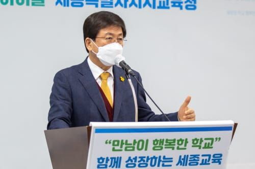 세종시교육청 2021년 “학교 확진 억제, 등교수업 확대” post image