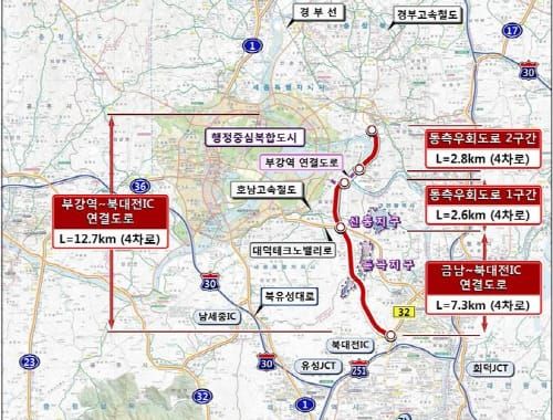 부강역~북대전 나들목(IC) 연결도로 구축 나서 post image