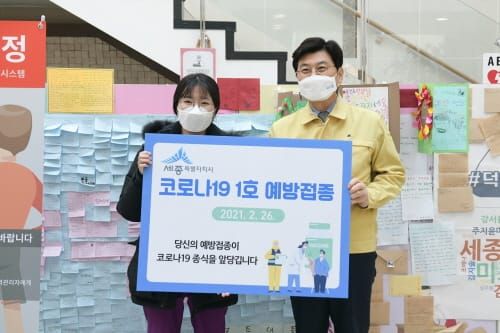 ‘오늘부터 코로나19 예방접종 시작’ post image