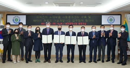 대전시, 이차전지 소재․부품 연구센터 유치 총력! post image