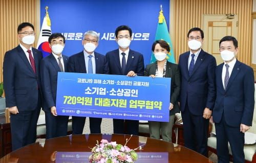 대전시와 5개 금융기관, 소상공인 지원 위해 맞손 post image
