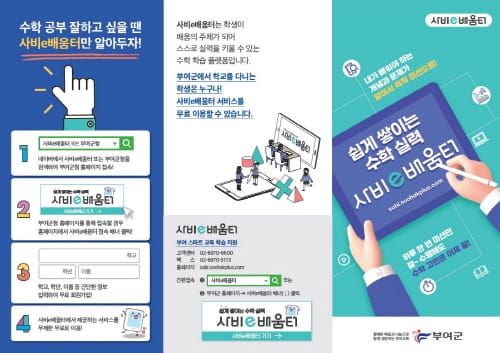 ‘교육격차 해소 위해 지자체가 적극 나섰다’ post image