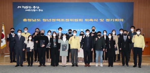 ‘제3기 충남도 청년정책조정위원회’ 출범 post image