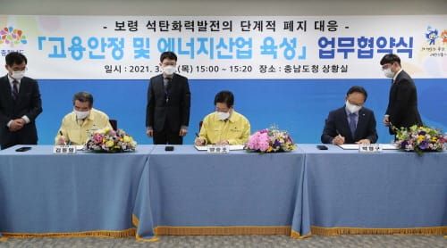 고용 안정·에너지산업 육성 ‘속도’ post image