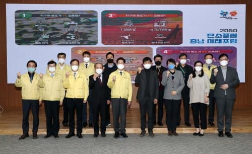 “탈석탄(탄소중립) 금고 확대 적극 추진” post image