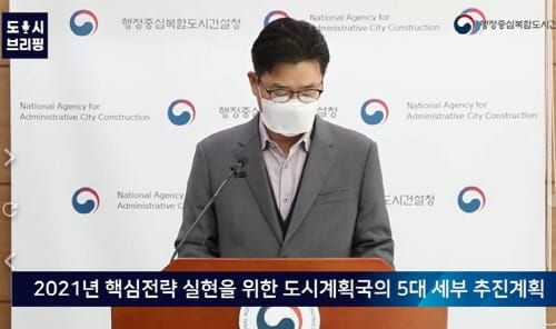 행복도시 건설기본계획 재수립, 2030 도시완성 준비 post image