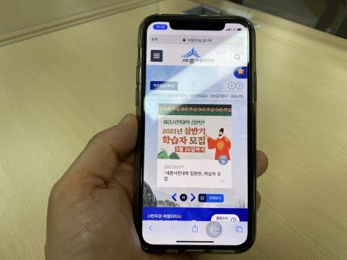 휴대폰으로 시청 웹 간편하게 접속! post image