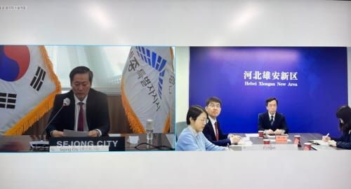 세종시-중국 슝안신구, 글로벌 스마트시티 상호 협력 post image